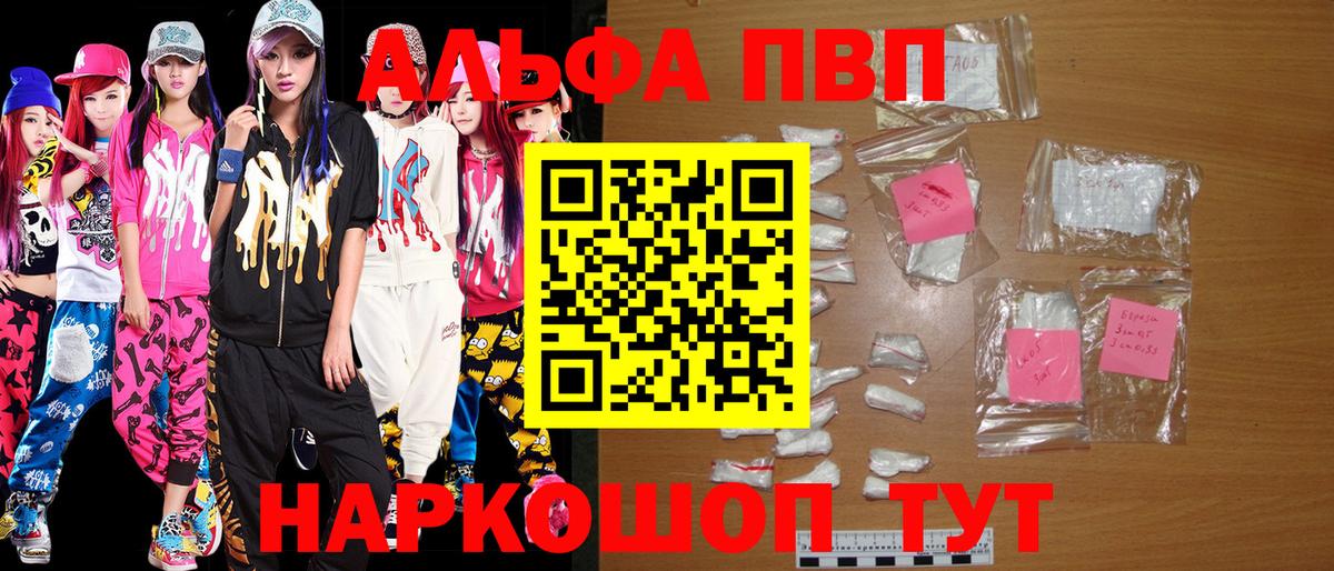 Альфа ПВП СК КРИС  Alpha-PVP Crystall  Вход с VPN  А ПВП  Дюртюли  A-PVP VHQ 