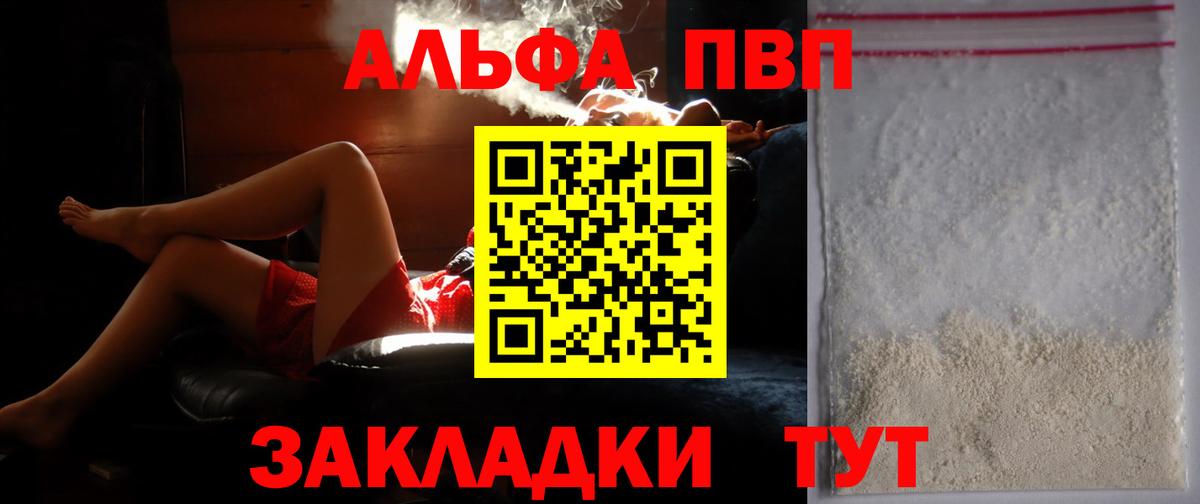 Alpha PVP СК КРИС Дюртюли