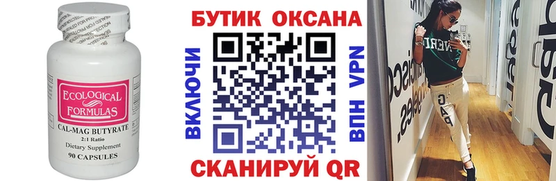 наркошоп  Дюртюли  hydra зеркало  БУТИРАТ бутандиол 