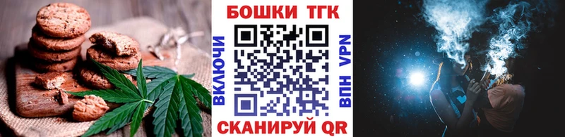 Печенье с ТГК конопля  мега онион  Дюртюли  купить  