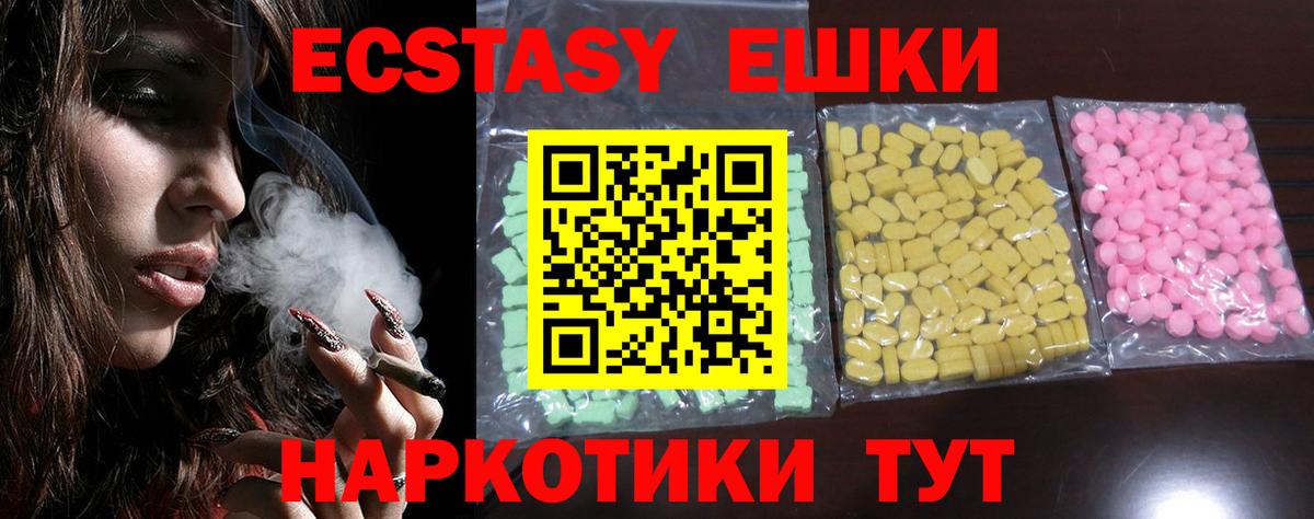 ЭКСТАЗИ таблы Дюртюли
