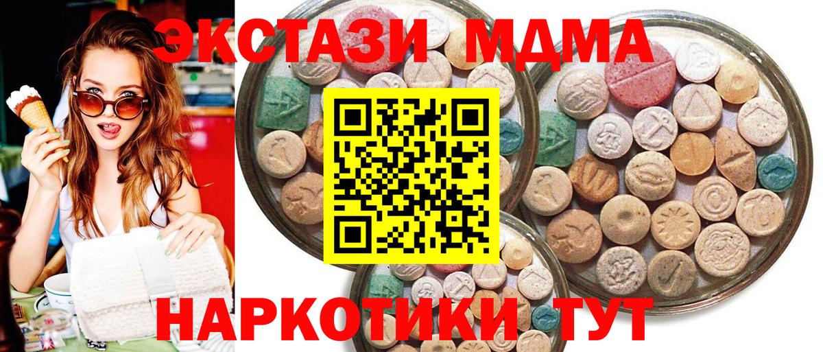 Дюртюли  Экстази 300 mg  Вход с VPN  Экстази VHQ 