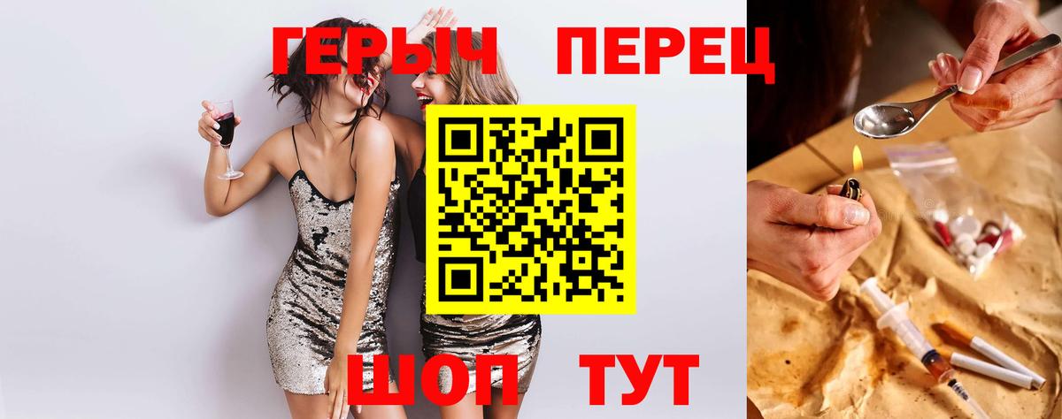 ГЕРОИН герыч Дюртюли