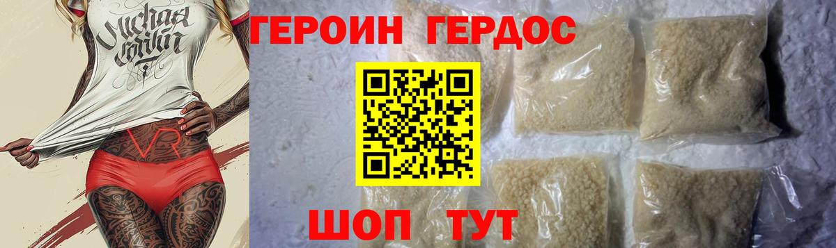 Дюртюли  ГЕРОИН  Вход с VPN  Героин хмурый 