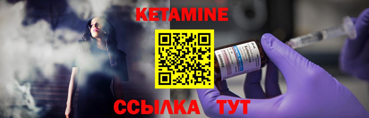 Кетамин ketamine  Вход с VPN  Дюртюли  КЕТАМИН VHQ 