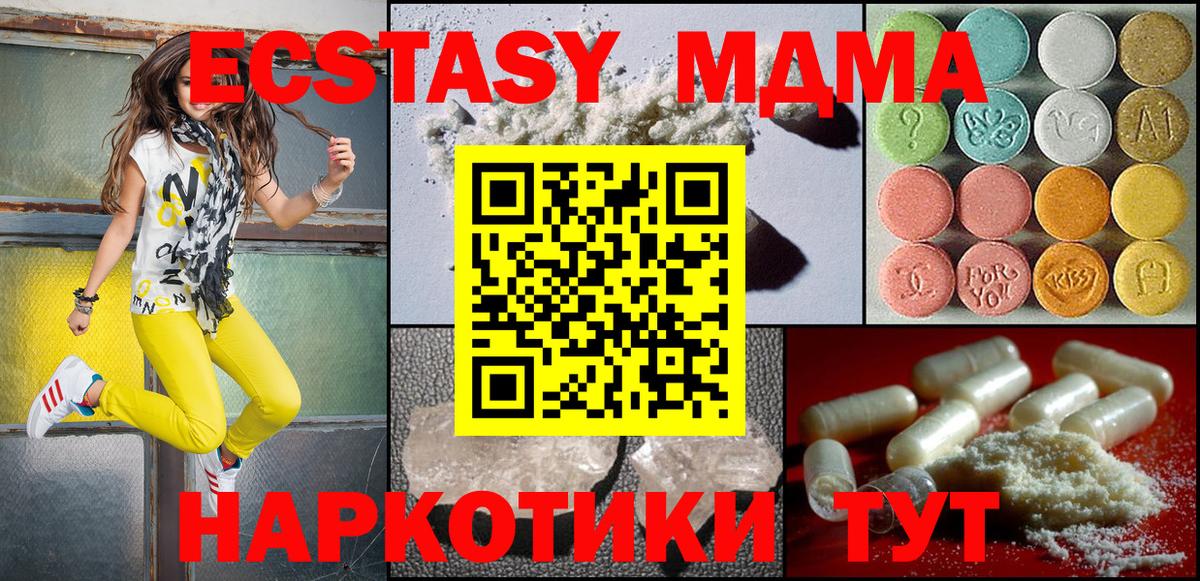 МДМА crystal Дюртюли