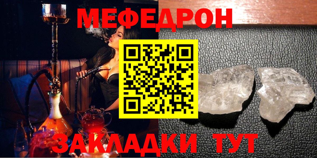 МЯУ-МЯУ  Вход с VPN  Дюртюли  Мефедрон 4 MMC  Меф 