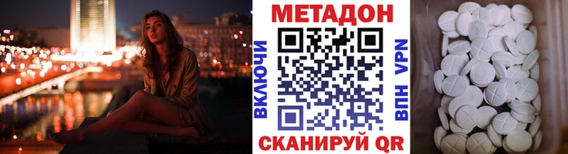 Метадон methadone Дюртюли