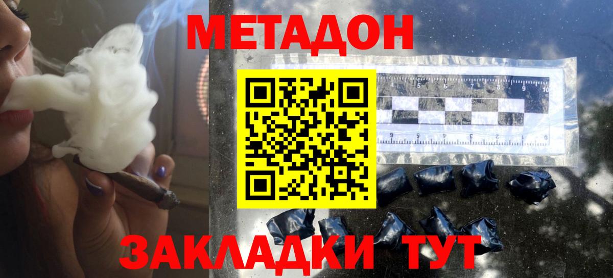 Метадон белоснежный Дюртюли