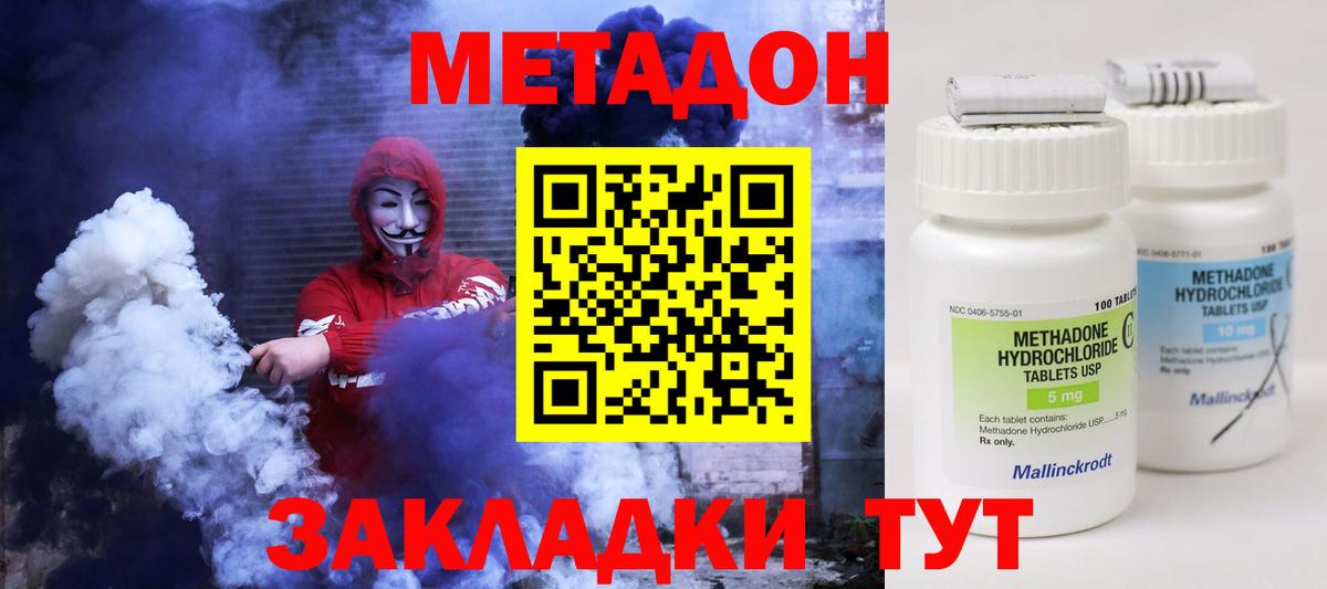 Дюртюли  МЕТАДОН кристалл  Метадон белоснежный  Вход с VPN 