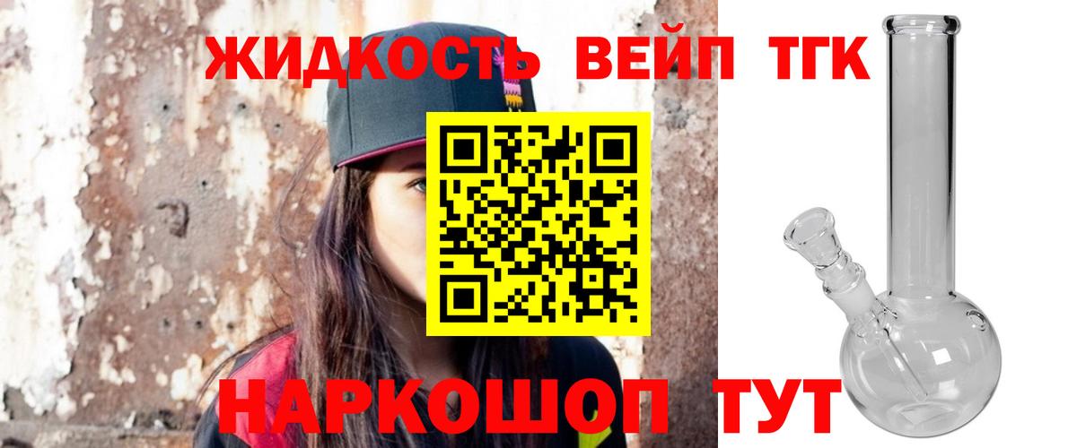 ТГК концентрат  ТГК вейп  Дюртюли  Вход с VPN 