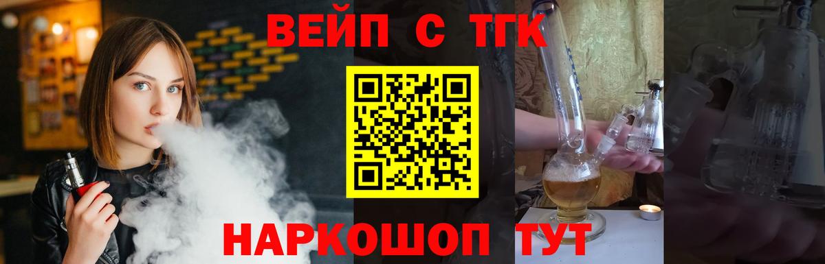 ТГК жижа Дюртюли